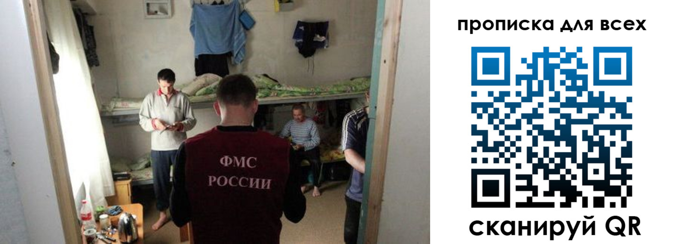 прописка в Троицке