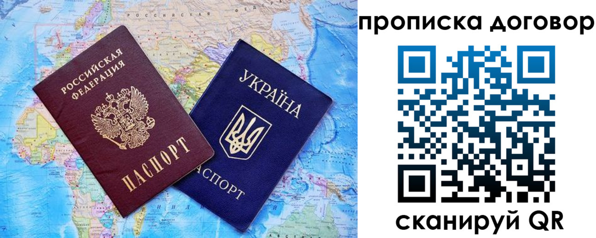 временная регистрация в Троицке