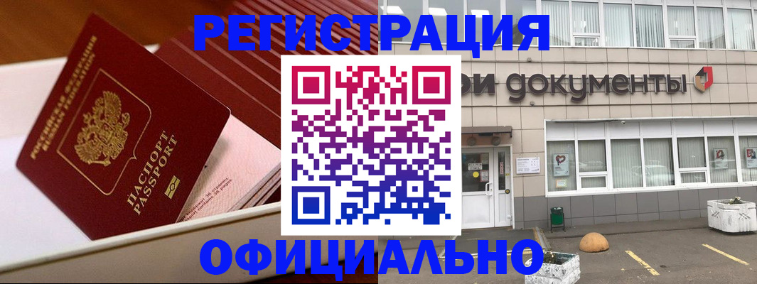 временная регистрация поиск в Троицке