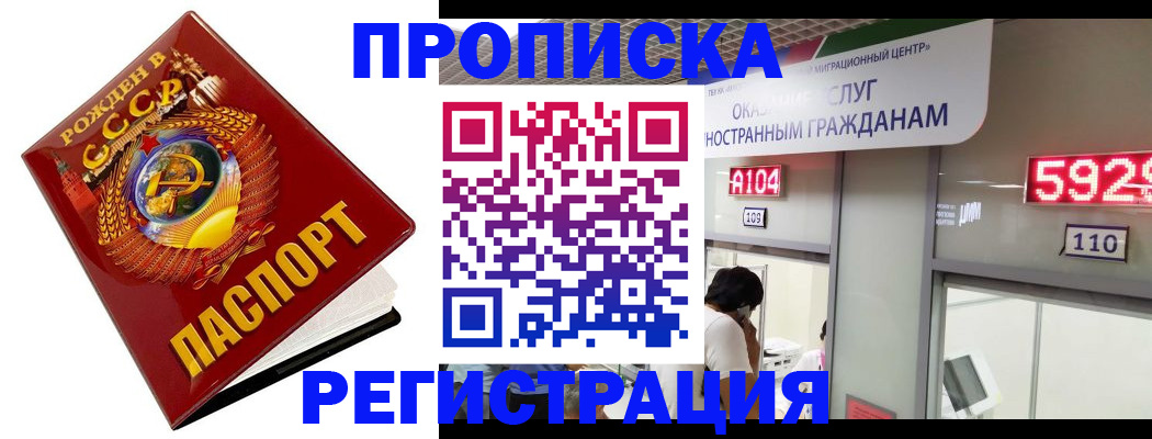 регистрация в Троицке