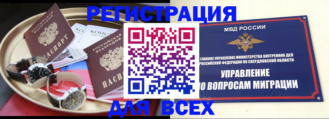 временная регистрация в квартире в Троицке